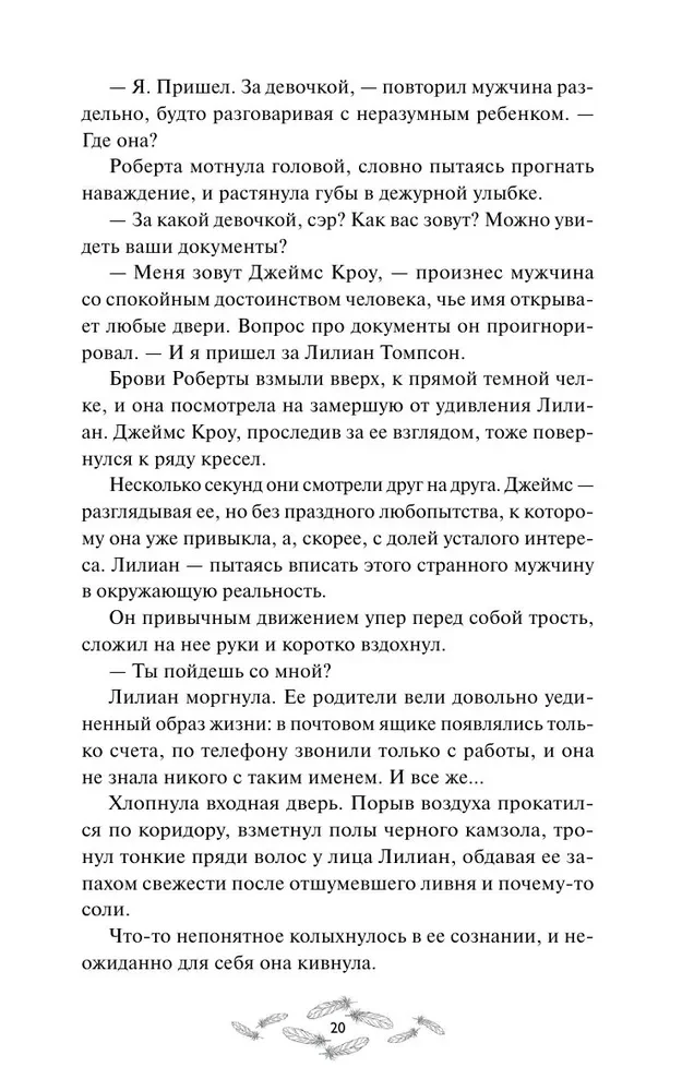 Hesku. Krew Domu Bazaard