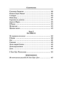 Memoria. Memories, Stories, Poems