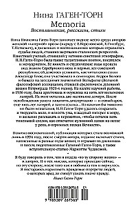 Memoria. Memories, Stories, Poems