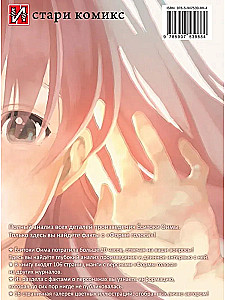Forma głosu. Oficjalny fanbook