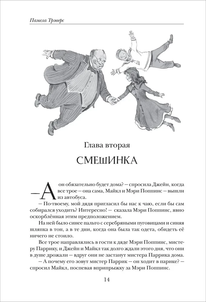 Visos istorijos apie Merę Poppins