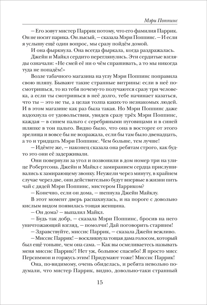 Visos istorijos apie Merę Poppins