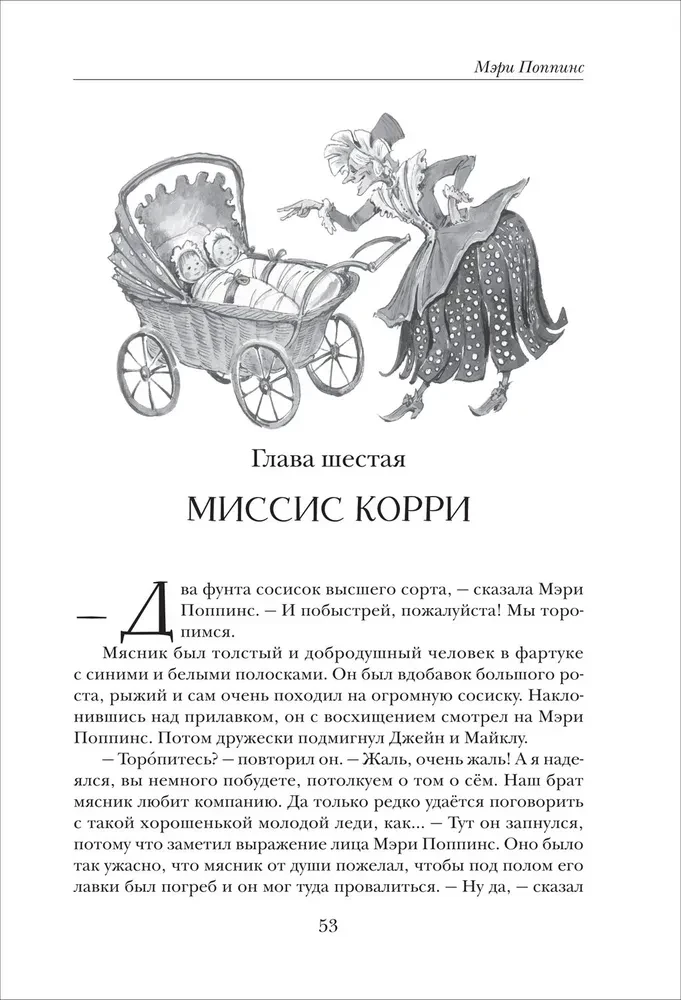Visos istorijos apie Merę Poppins