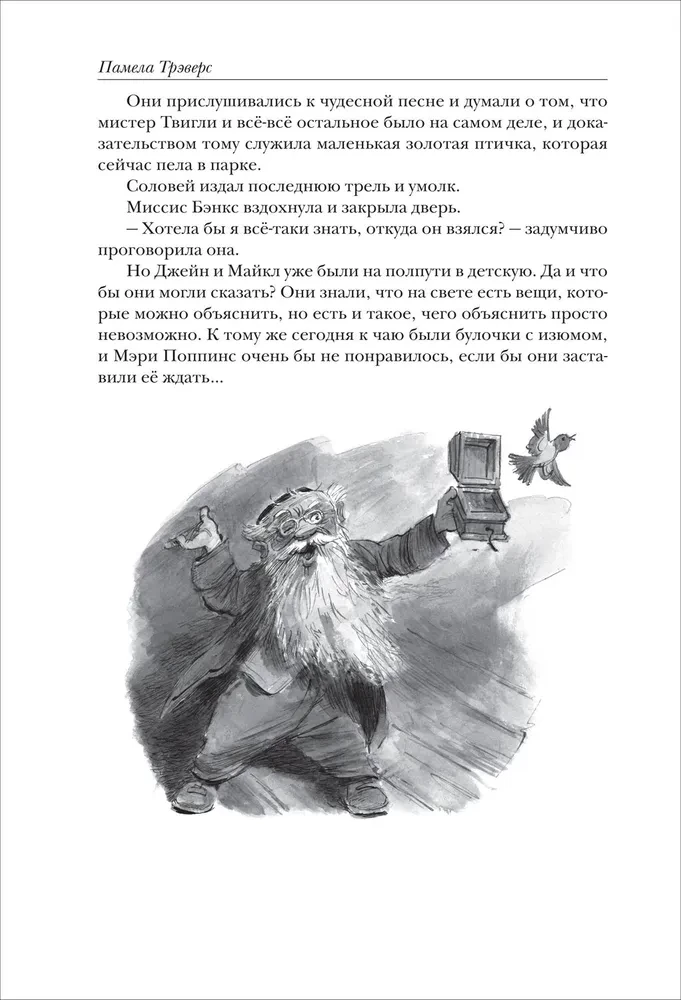 Visos istorijos apie Merę Poppins