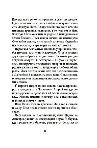 Bezczelny. Książka 4. Po srebrnym śladzie. Pałac ze szkła
