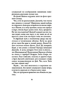 Bezczelny. Książka 4. Po srebrnym śladzie. Pałac ze szkła