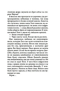 Bezczelny. Książka 4. Po srebrnym śladzie. Pałac ze szkła