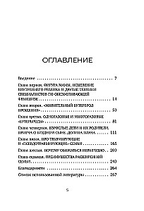 Atstājiet vecākus! Kā pārstāt strādāt ar bērnības traumām un sākt dzīvot