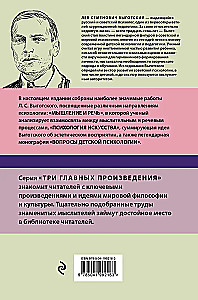 Lev Vygotskis. Mąstymas ir kalba. Menų psichologija. Vaikų psichologijos klausimai