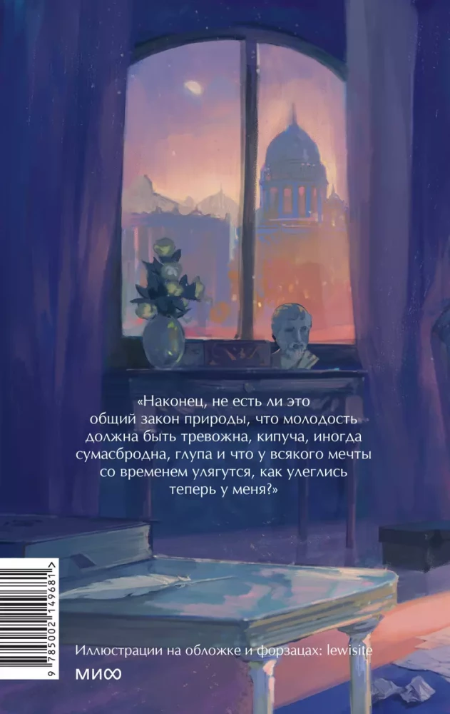 Zwykła historia