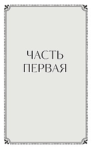 Zwykła historia