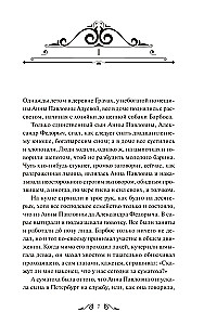 Zwykła historia