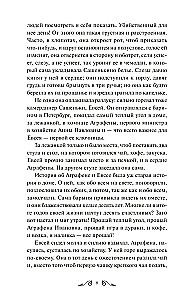 Zwykła historia