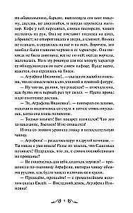 Zwykła historia