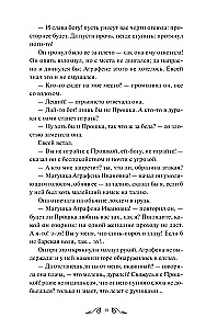 Zwykła historia
