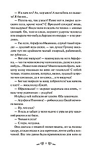 Zwykła historia