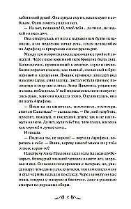 Zwykła historia
