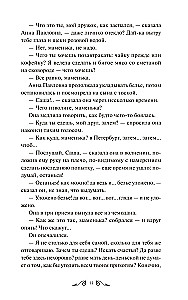 Zwykła historia