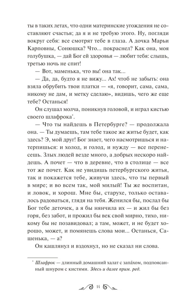 Zwykła historia