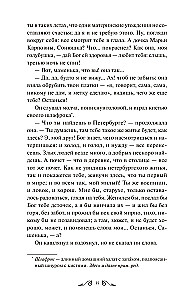 Zwykła historia