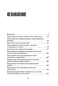 Sprechen Sie klar... Wie man Freude am Kommunizieren mit der Nützlichkeit des Überzeugens verbindet