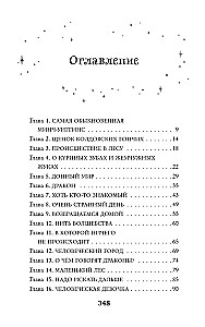 Burtų šunys. Drakonai Šviesos Lygumoje