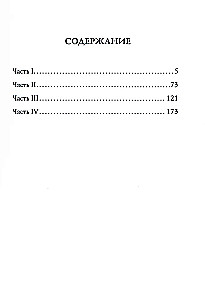 Dziennik Szatana