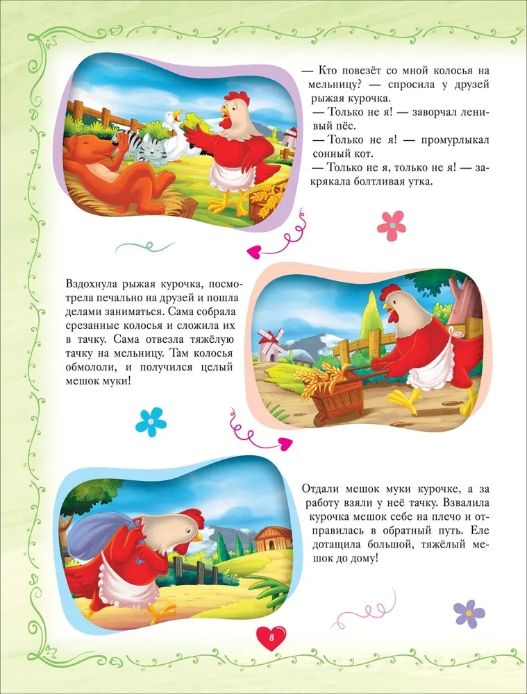 Wielka książka bajek na każdą wieczór