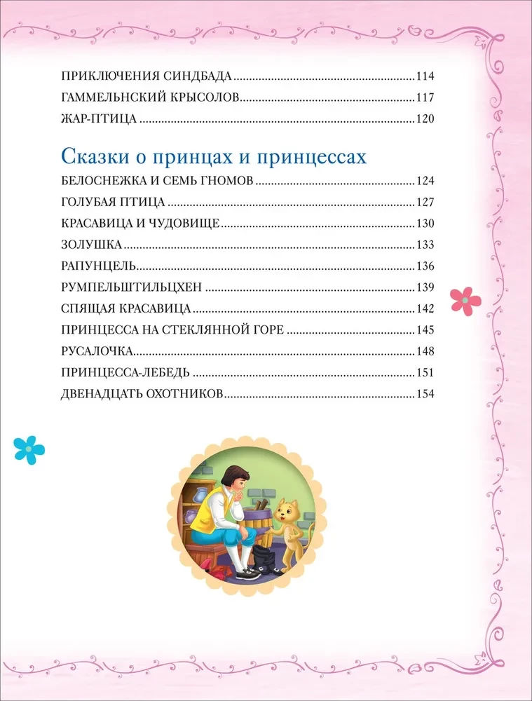 Wielka książka bajek na każdą wieczór