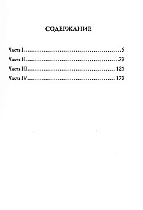 Dziennik Szatana