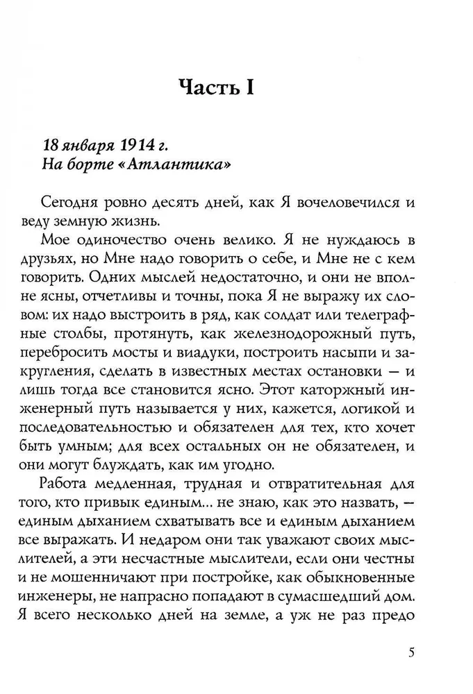 Dziennik Szatana