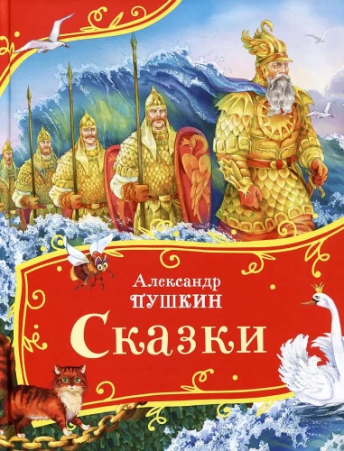 Bajki