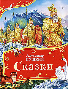 Bajki