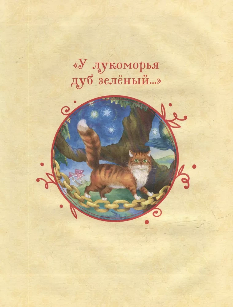 Bajki