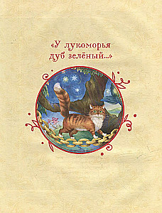 Bajki
