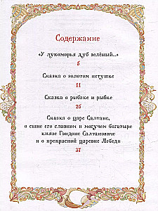 Bajki