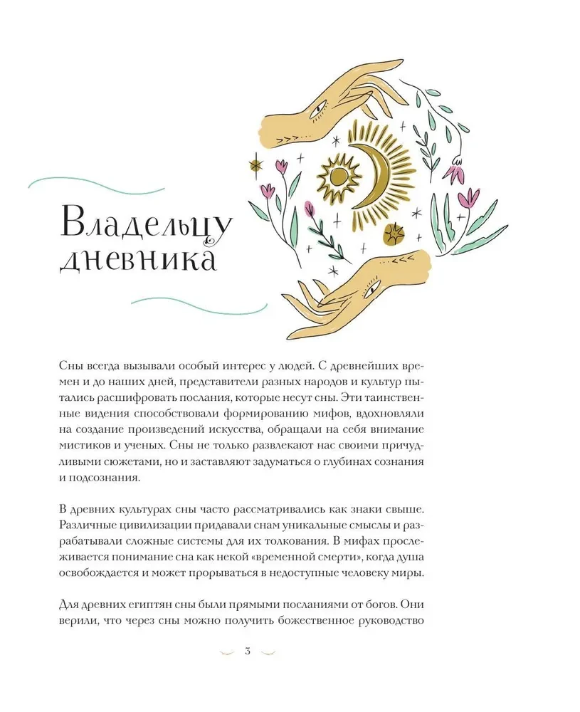 Dziennik snów z słownikiem symboli