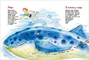 Wszystkie bajki i wiersze do przedszkola