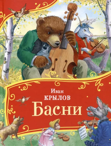 Bajki