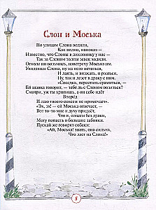 Pasakas