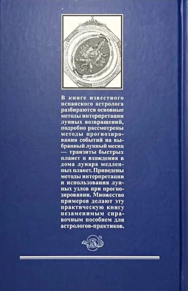Mondastrologie. Rückkehr und Knoten