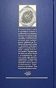 Mondastrologie. Rückkehr und Knoten