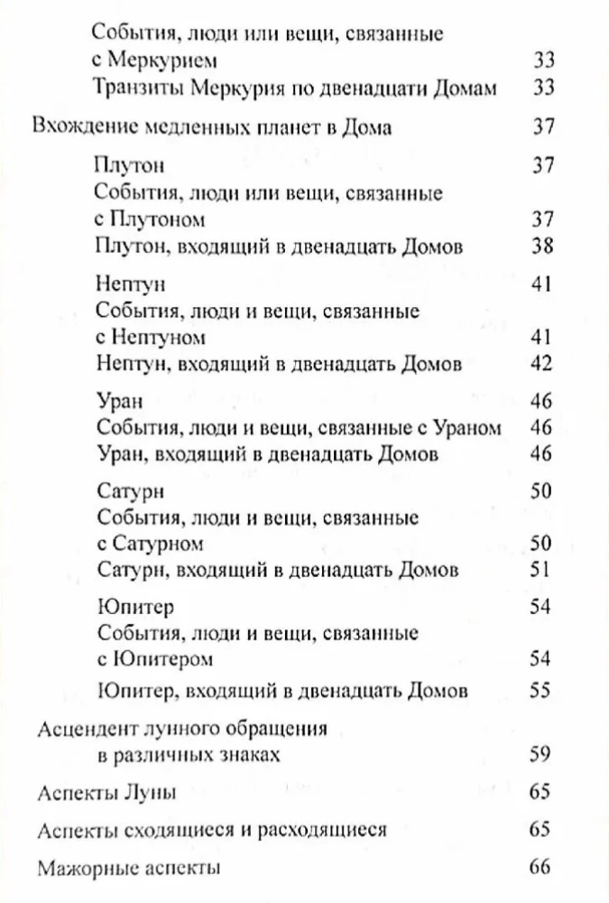 Mondastrologie. Rückkehr und Knoten