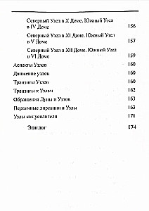Mondastrologie. Rückkehr und Knoten