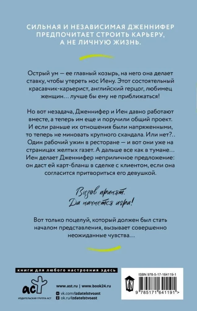 Taanan teid armastada!