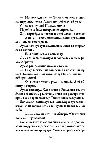 Ziemassvētku operācija, vai Neticams laupījums