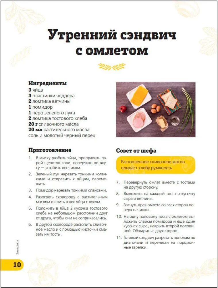 ProSTO kuchnia z Aleksandrem Biełkowiczem. 8 sezon