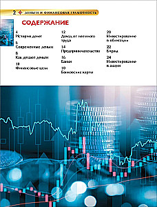 Pieniądze i wiedza finansowa. Encyklopedia dla dzieci