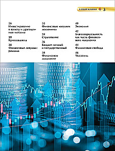Pieniądze i wiedza finansowa. Encyklopedia dla dzieci