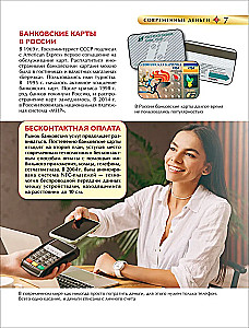 Pieniądze i wiedza finansowa. Encyklopedia dla dzieci